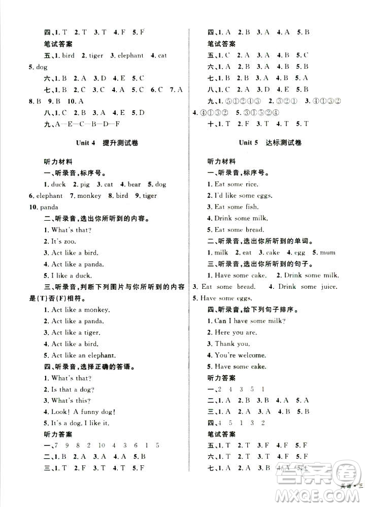 優(yōu)化設計2018版單元測試卷三年級英語上冊人教版參考答案