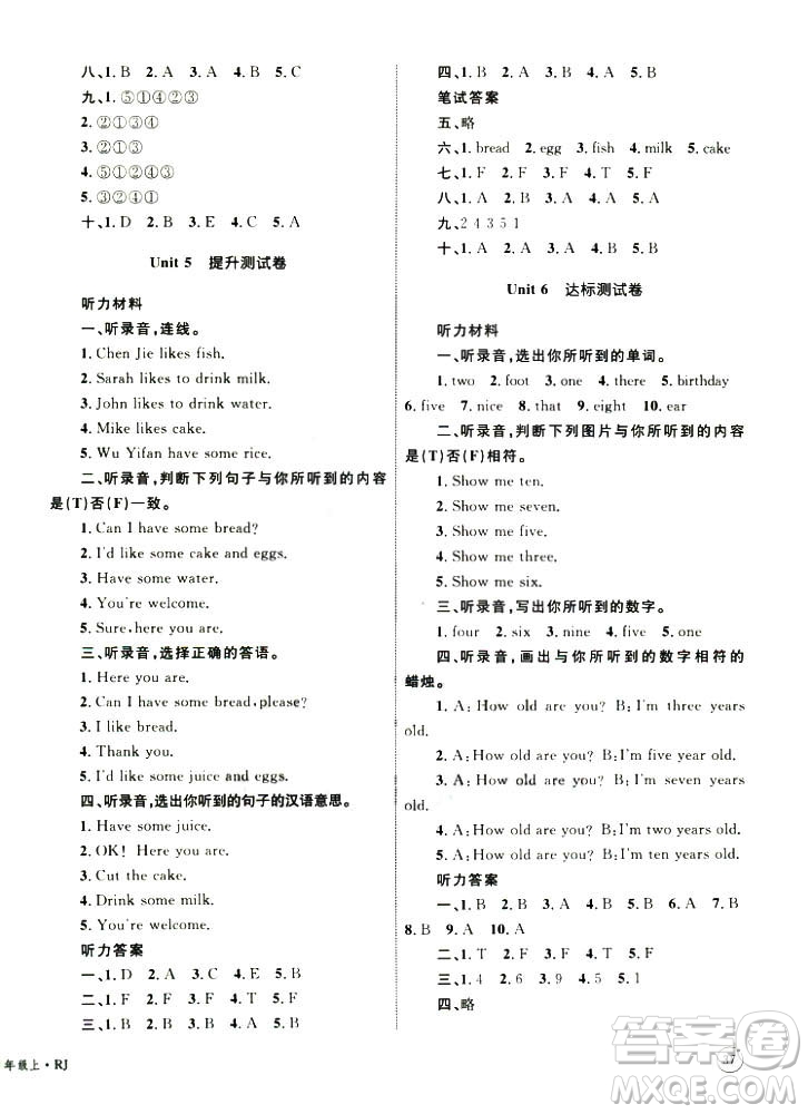 優(yōu)化設計2018版單元測試卷三年級英語上冊人教版參考答案
