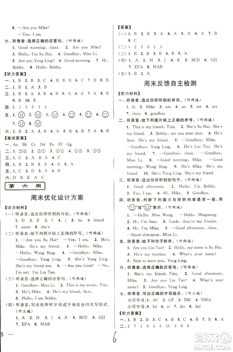 2018秋亮點(diǎn)給力周末優(yōu)化設(shè)計(jì)大試卷英語(yǔ)三年級(jí)上冊(cè)新課標(biāo)江蘇版答案
