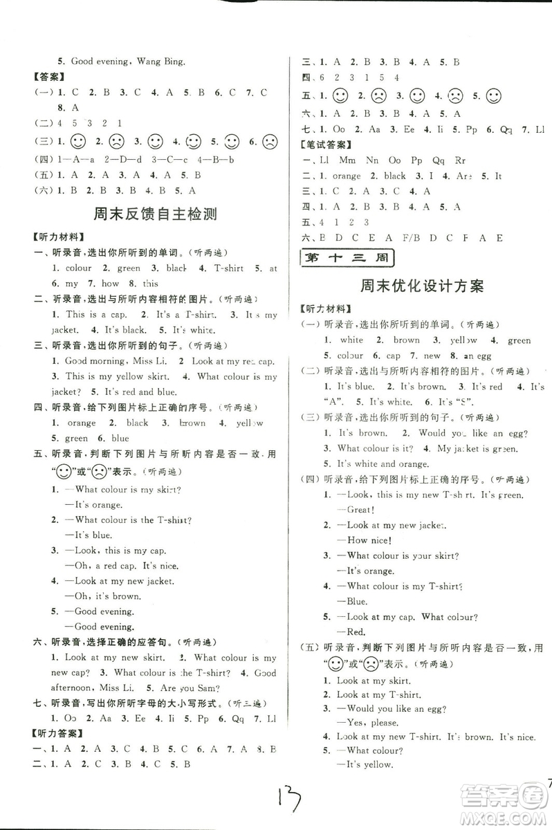 2018秋亮點(diǎn)給力周末優(yōu)化設(shè)計(jì)大試卷英語(yǔ)三年級(jí)上冊(cè)新課標(biāo)江蘇版答案