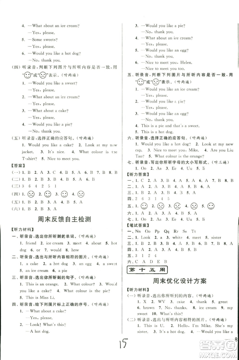2018秋亮點(diǎn)給力周末優(yōu)化設(shè)計(jì)大試卷英語(yǔ)三年級(jí)上冊(cè)新課標(biāo)江蘇版答案