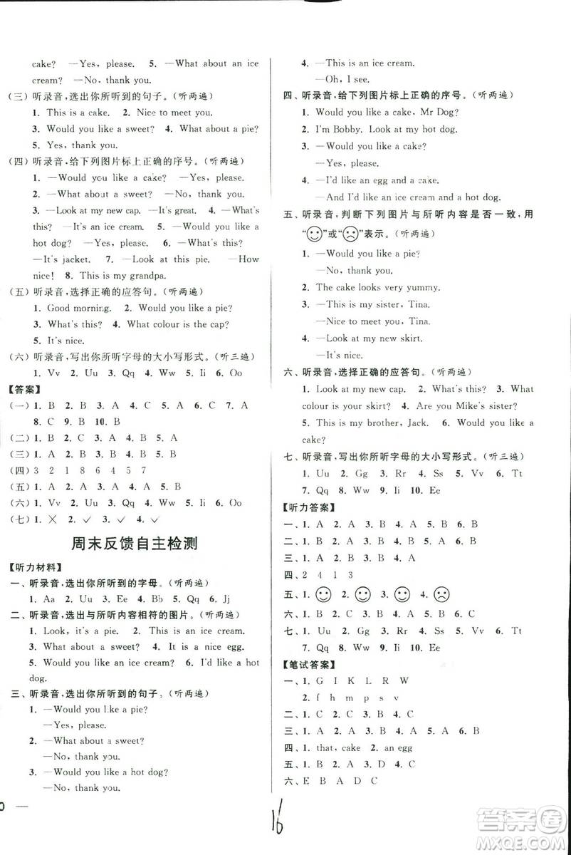 2018秋亮點(diǎn)給力周末優(yōu)化設(shè)計(jì)大試卷英語(yǔ)三年級(jí)上冊(cè)新課標(biāo)江蘇版答案