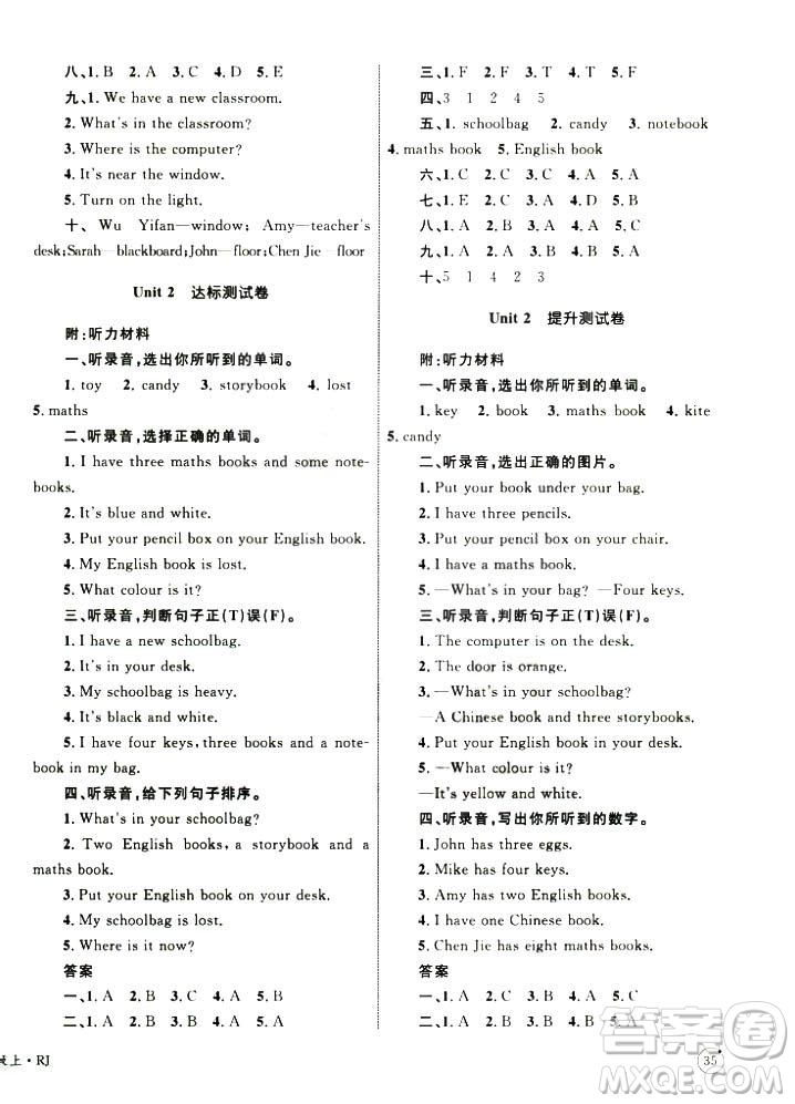2018版優(yōu)化設(shè)計(jì)單元測(cè)試卷四年級(jí)英語上冊(cè)人教版參考答案