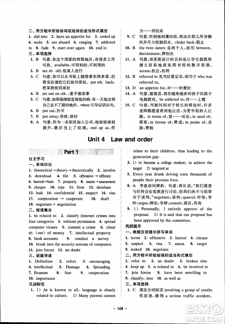 2018年鳳凰數(shù)字化新學(xué)案高中英語學(xué)生用書模塊10江蘇版參考答案
