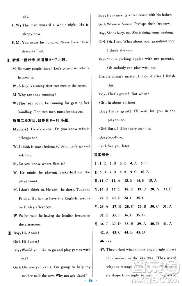 初中同步測(cè)控優(yōu)化設(shè)計(jì)2018新版九年級(jí)英語全一冊(cè)人教版答案