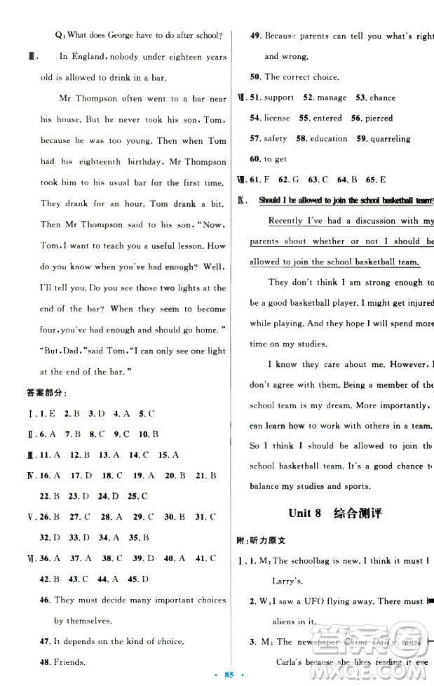 初中同步測(cè)控優(yōu)化設(shè)計(jì)2018新版九年級(jí)英語全一冊(cè)人教版答案