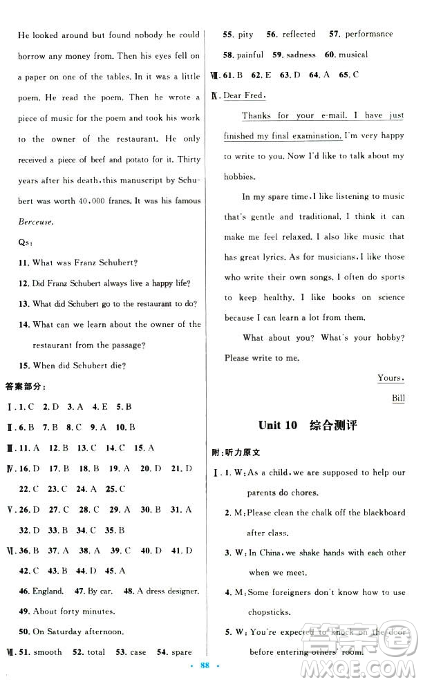初中同步測(cè)控優(yōu)化設(shè)計(jì)2018新版九年級(jí)英語全一冊(cè)人教版答案