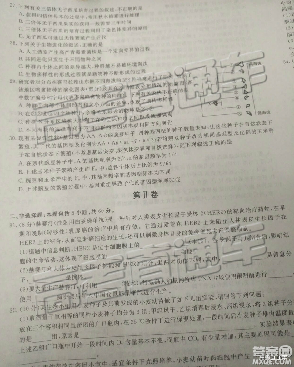 2019百校聯(lián)盟TOP20十一月聯(lián)考高三全國Ⅰ卷生物試題及參考答案