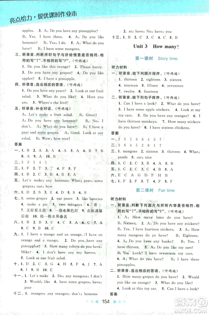 2018亮點(diǎn)給力提優(yōu)課時(shí)作業(yè)本英語4年級(jí)上冊新課標(biāo)江蘇版第2版答案
