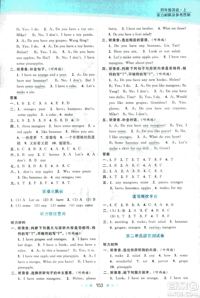 2018亮點(diǎn)給力提優(yōu)課時(shí)作業(yè)本英語4年級(jí)上冊新課標(biāo)江蘇版第2版答案