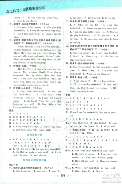 2018亮點(diǎn)給力提優(yōu)課時(shí)作業(yè)本英語4年級(jí)上冊新課標(biāo)江蘇版第2版答案