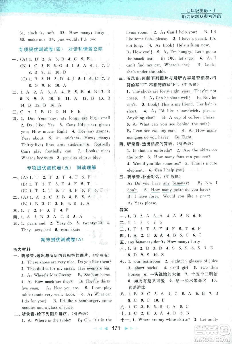 2018亮點(diǎn)給力提優(yōu)課時(shí)作業(yè)本英語4年級(jí)上冊新課標(biāo)江蘇版第2版答案