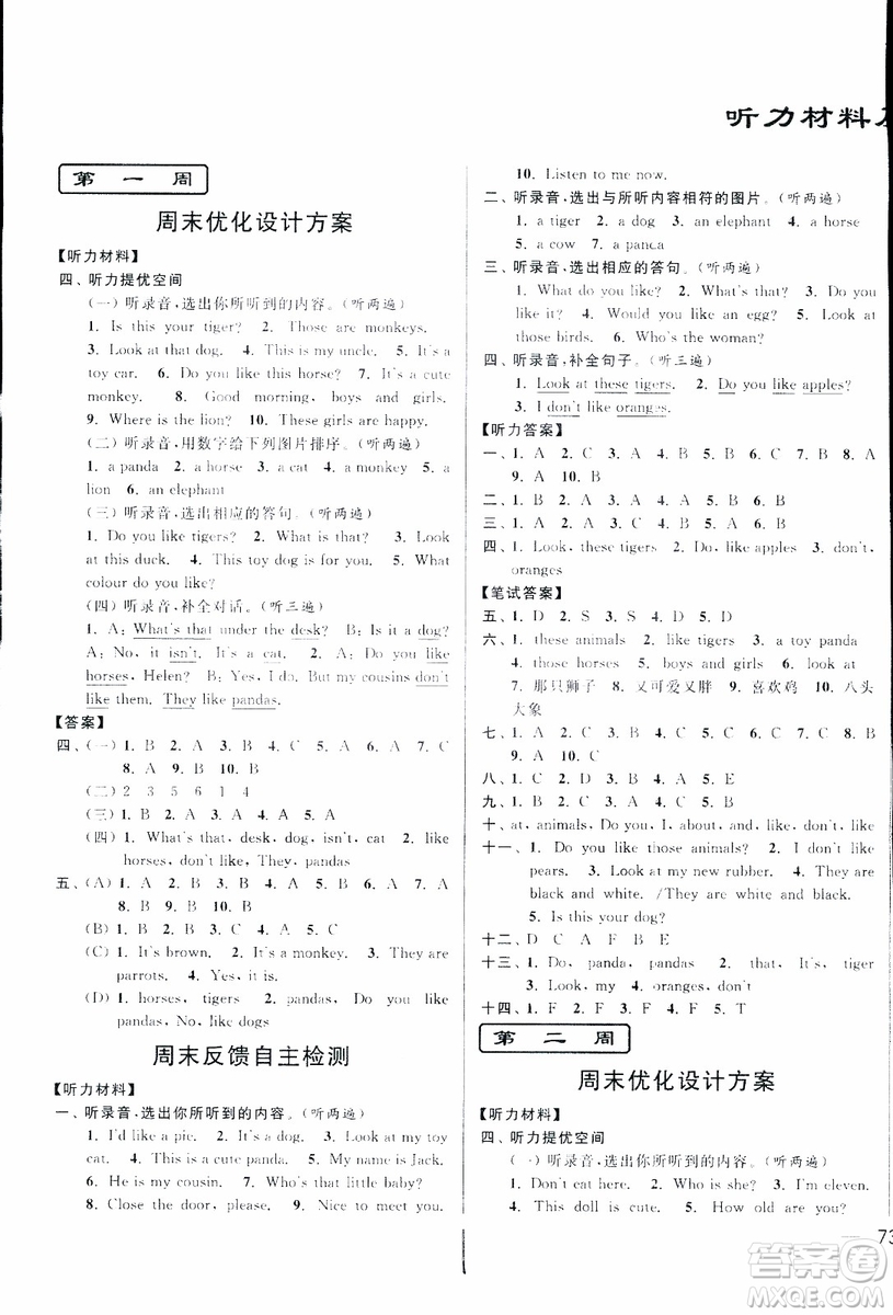 2018亮點給力周末優(yōu)化設(shè)計大試卷英語四年級上江蘇版參考答案