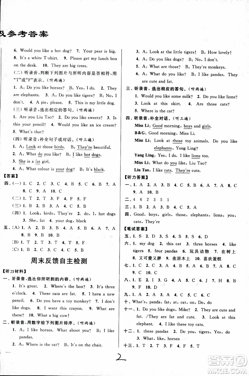 2018亮點給力周末優(yōu)化設(shè)計大試卷英語四年級上江蘇版參考答案