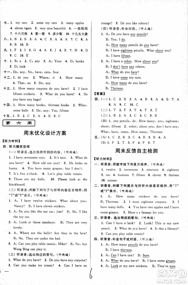 2018亮點給力周末優(yōu)化設(shè)計大試卷英語四年級上江蘇版參考答案