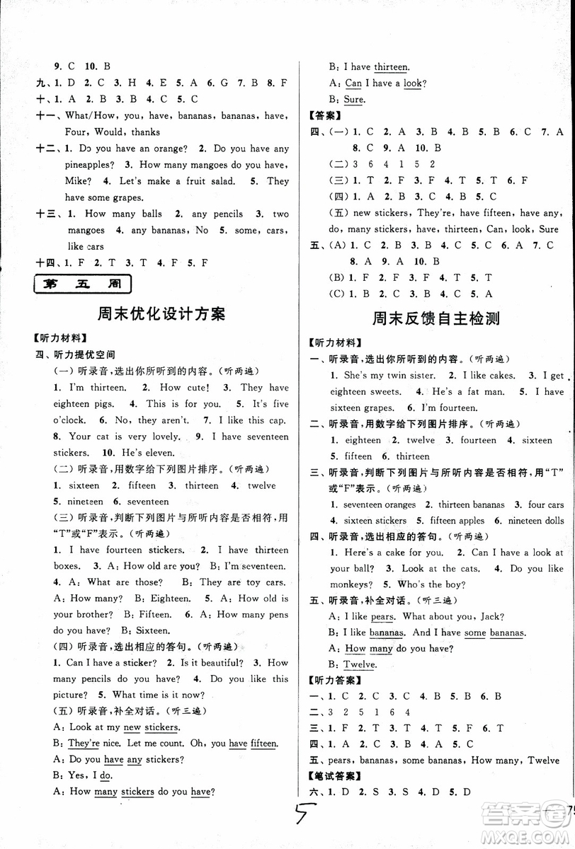 2018亮點給力周末優(yōu)化設(shè)計大試卷英語四年級上江蘇版參考答案