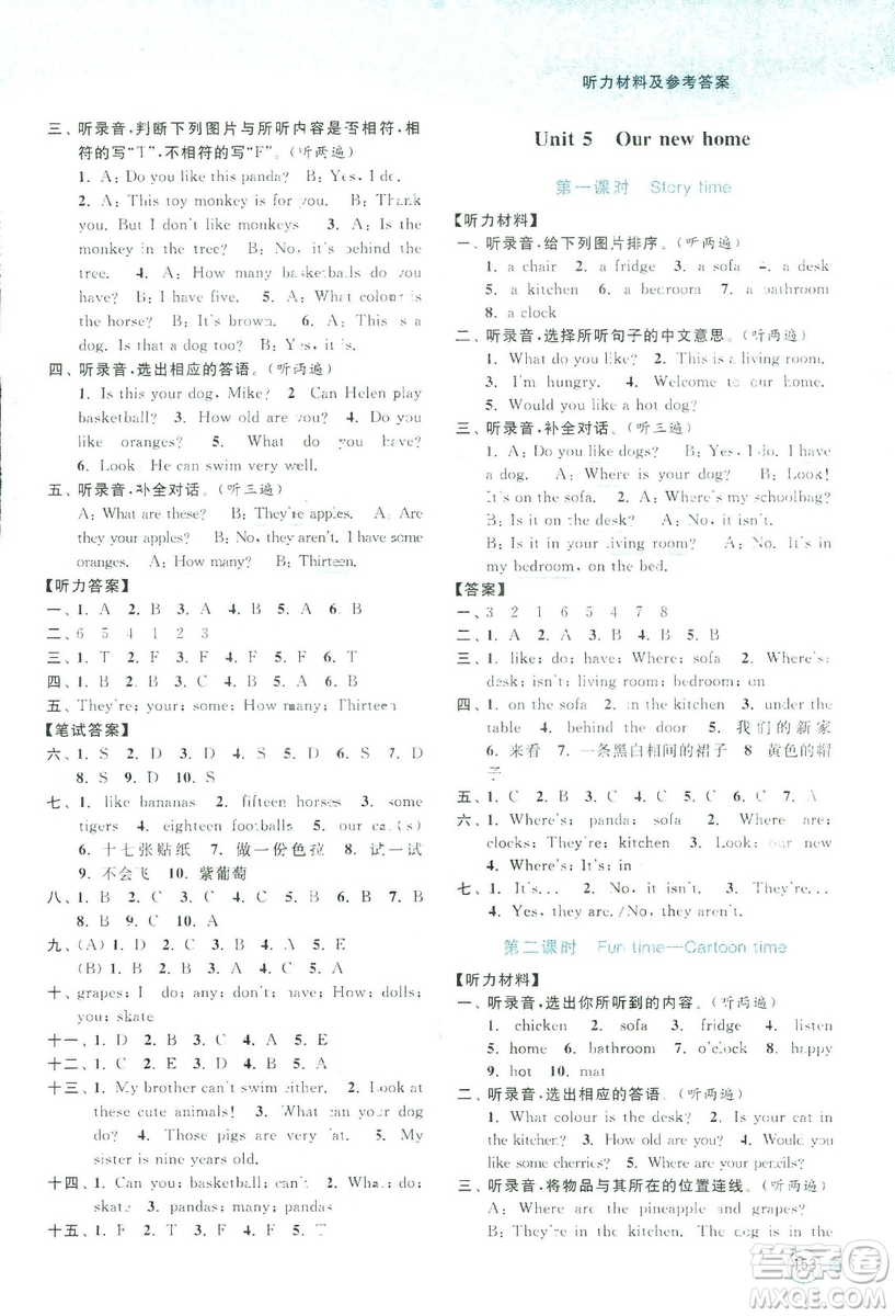 2018秋亮點(diǎn)給力提優(yōu)班多維互動(dòng)空間四年級(jí)英語上江蘇版參考答案