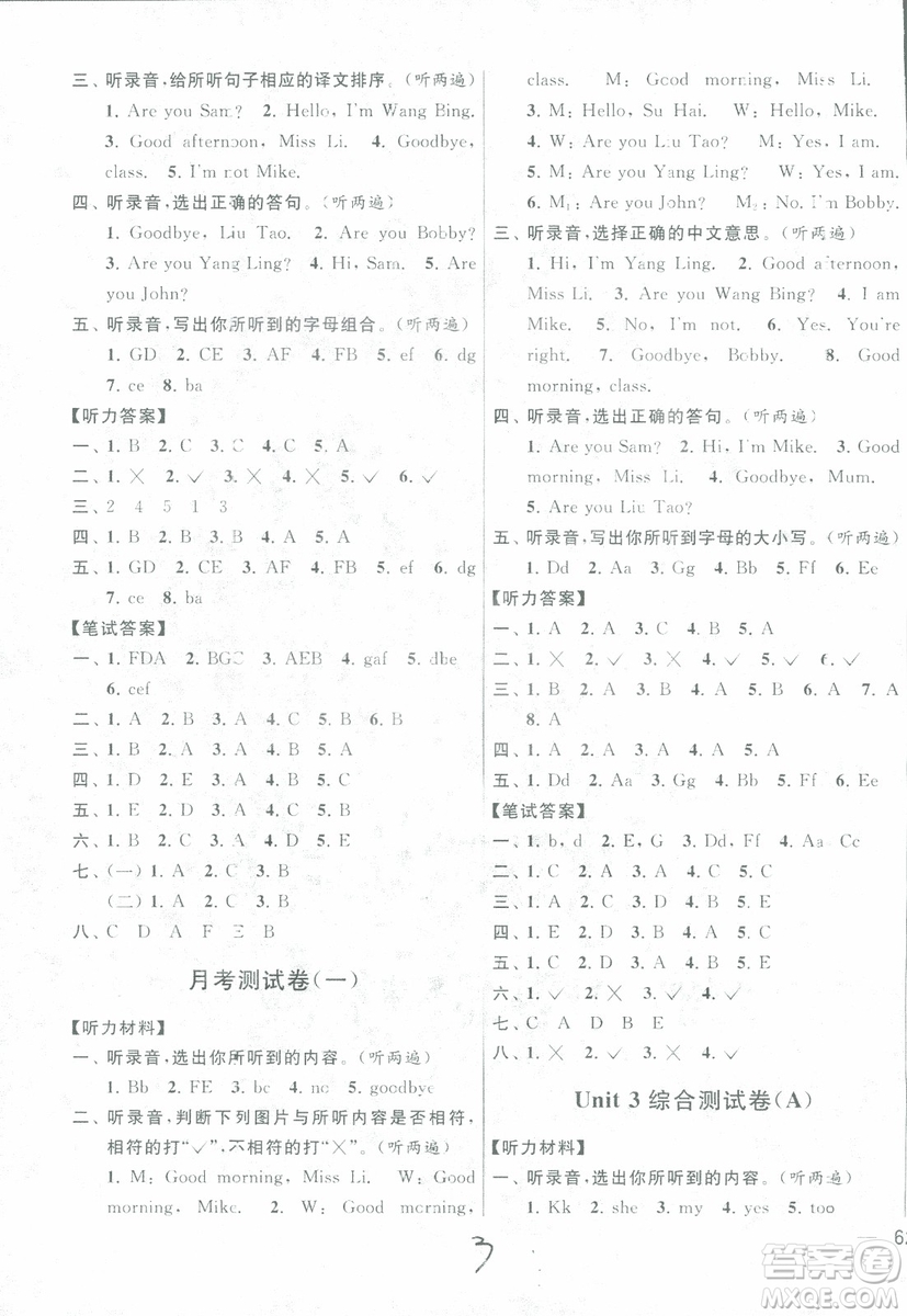 2018秋亮點給力大試卷英語三年級上冊新課標(biāo)江蘇版參考答案