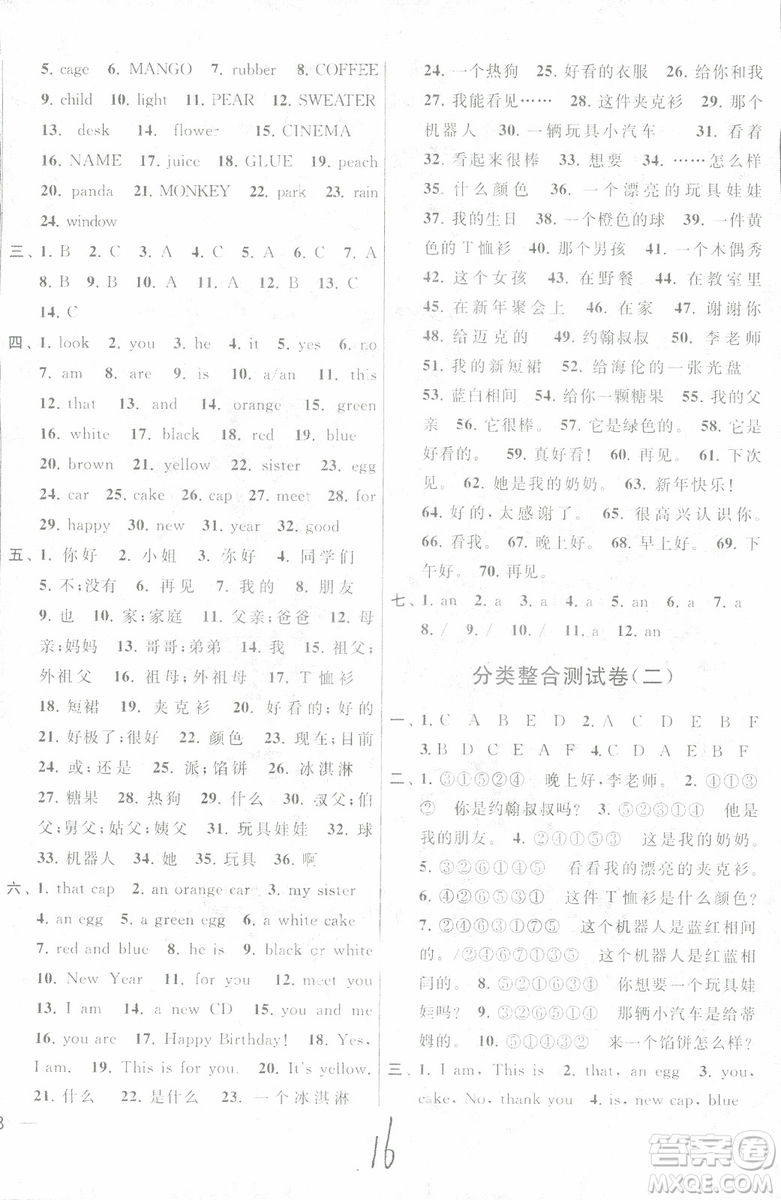 2018秋亮點給力大試卷英語三年級上冊新課標(biāo)江蘇版參考答案
