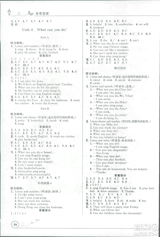 小學(xué)同步測控優(yōu)化設(shè)計五年級上冊英語PEP2018版福建專版人教版參考答案