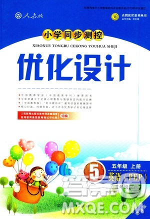 9787107318009小學(xué)生同步測控優(yōu)化設(shè)計五年級英語上冊2018人教版增強(qiáng)版答案