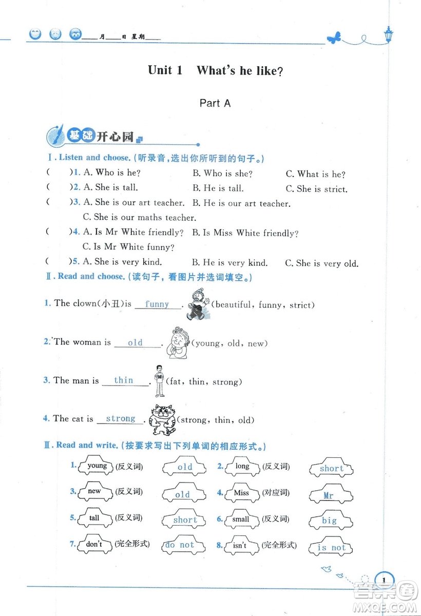 9787107318009小學(xué)生同步測控優(yōu)化設(shè)計五年級英語上冊2018人教版增強(qiáng)版答案