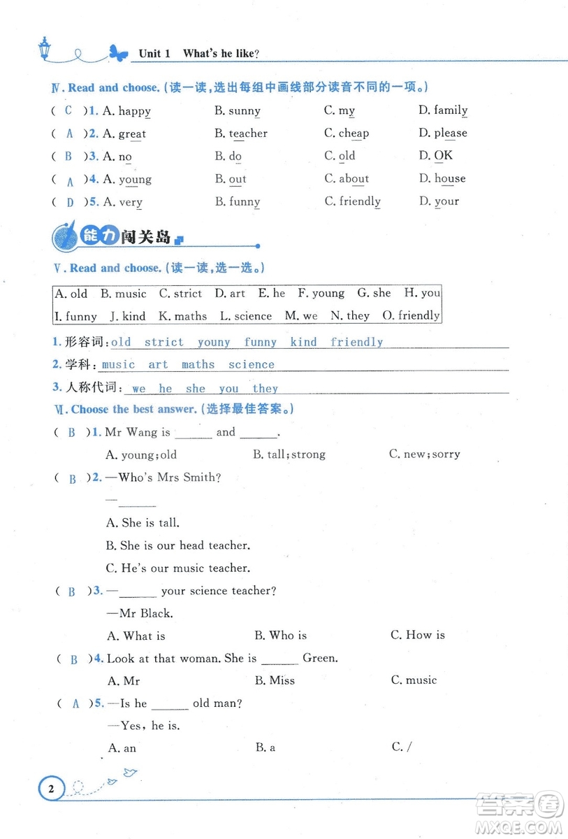 9787107318009小學(xué)生同步測控優(yōu)化設(shè)計五年級英語上冊2018人教版增強(qiáng)版答案