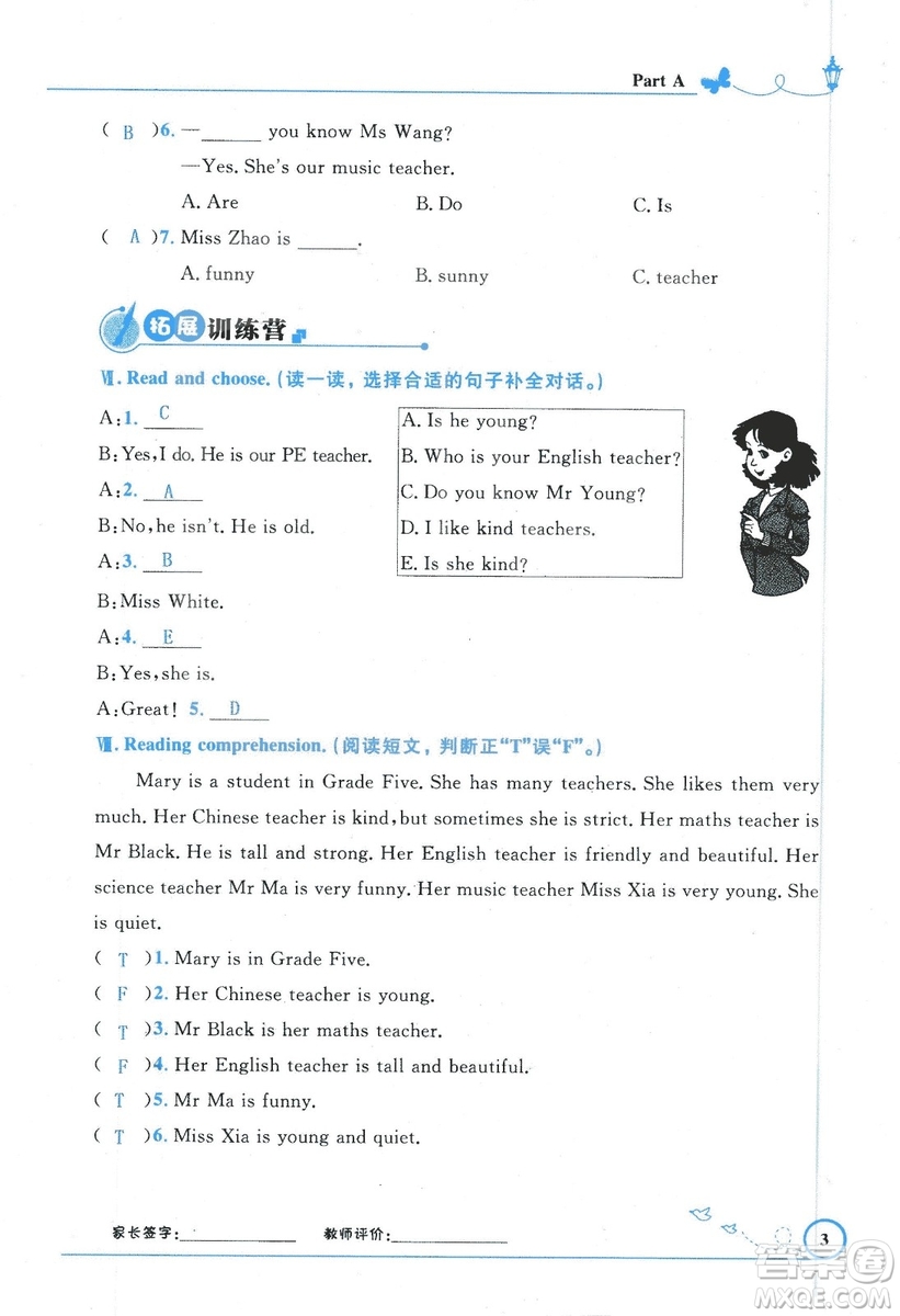 9787107318009小學(xué)生同步測控優(yōu)化設(shè)計五年級英語上冊2018人教版增強(qiáng)版答案