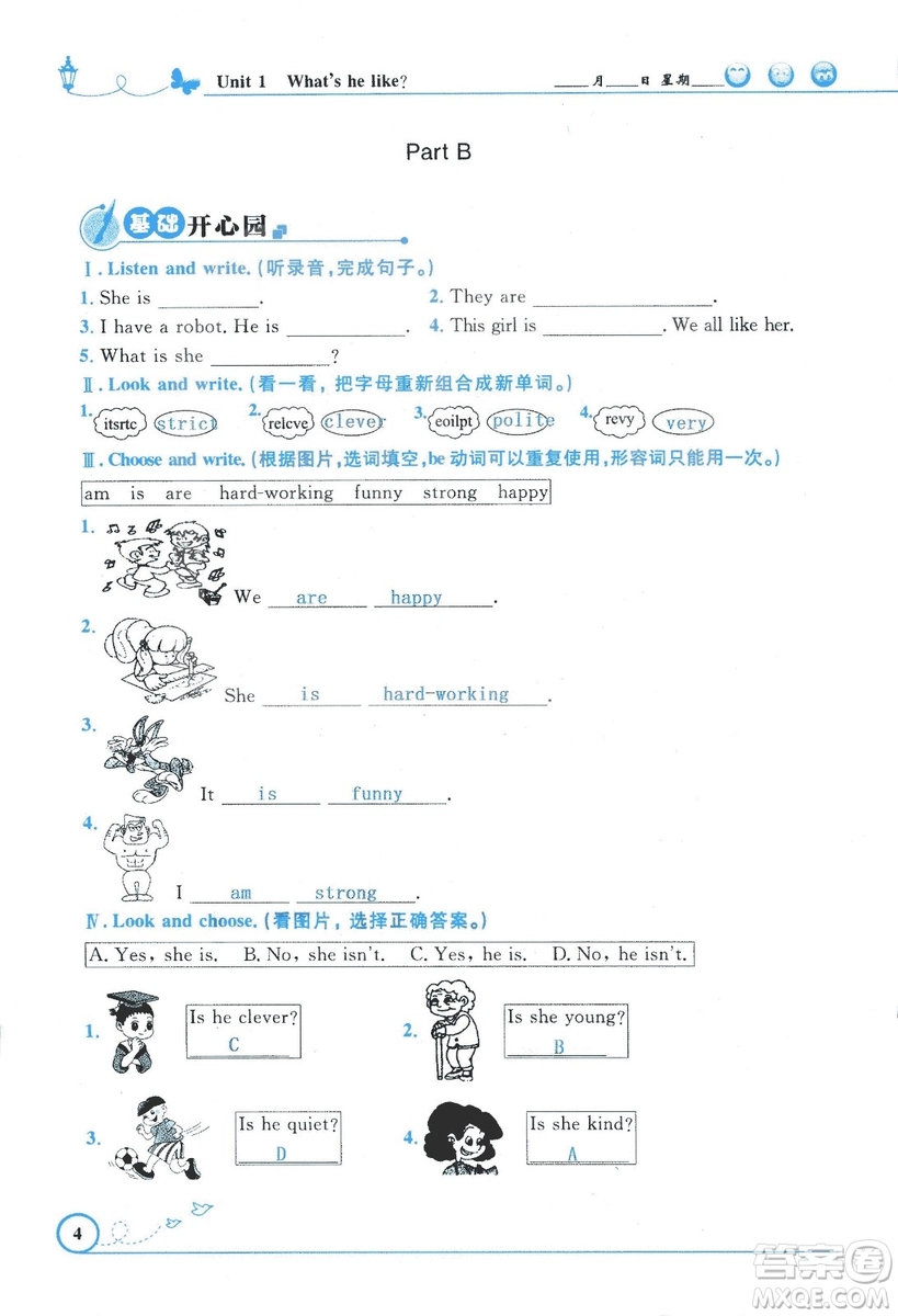 9787107318009小學(xué)生同步測控優(yōu)化設(shè)計五年級英語上冊2018人教版增強(qiáng)版答案