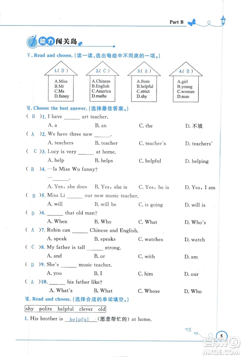 9787107318009小學(xué)生同步測控優(yōu)化設(shè)計五年級英語上冊2018人教版增強(qiáng)版答案