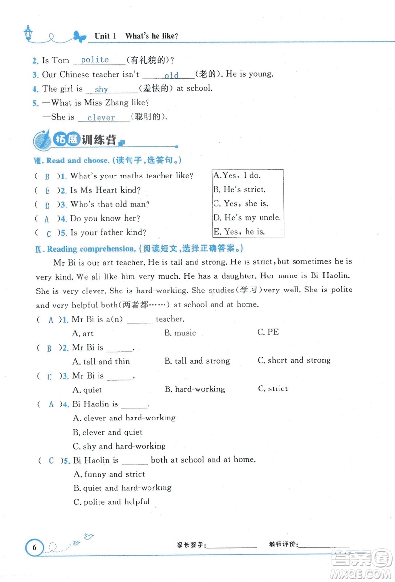 9787107318009小學(xué)生同步測控優(yōu)化設(shè)計五年級英語上冊2018人教版增強(qiáng)版答案