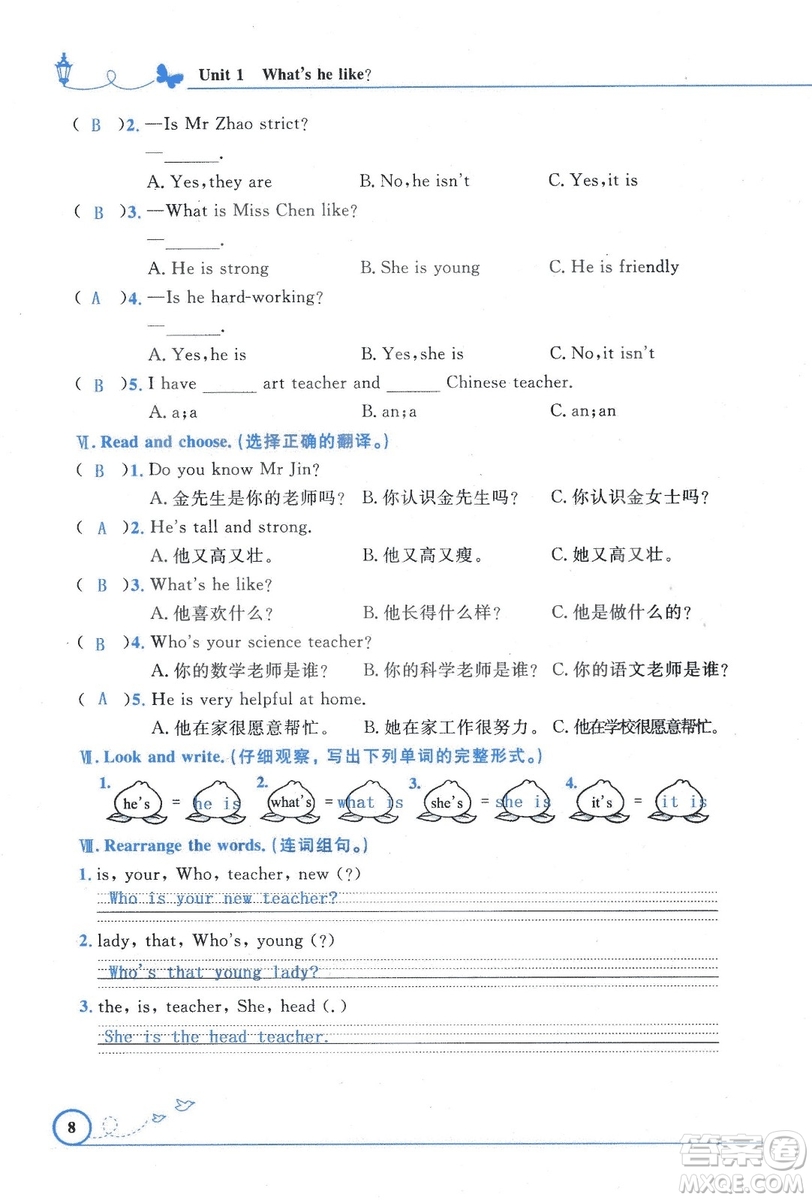 9787107318009小學(xué)生同步測控優(yōu)化設(shè)計五年級英語上冊2018人教版增強(qiáng)版答案