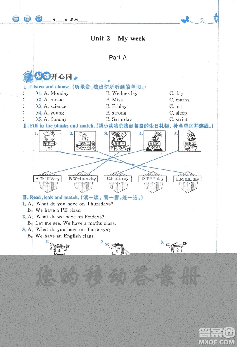 9787107318009小學(xué)生同步測控優(yōu)化設(shè)計五年級英語上冊2018人教版增強(qiáng)版答案