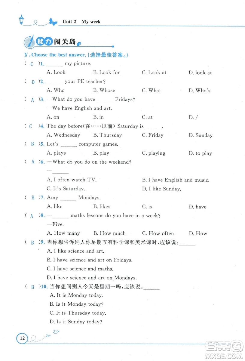 9787107318009小學(xué)生同步測控優(yōu)化設(shè)計五年級英語上冊2018人教版增強(qiáng)版答案
