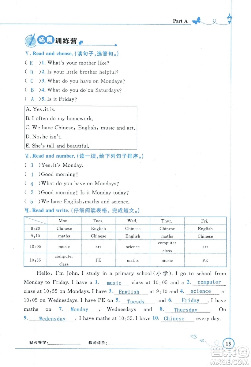 9787107318009小學(xué)生同步測控優(yōu)化設(shè)計五年級英語上冊2018人教版增強(qiáng)版答案
