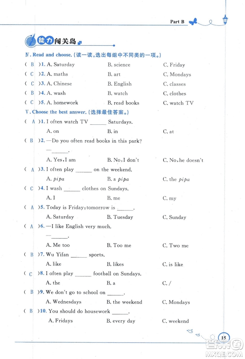 9787107318009小學(xué)生同步測控優(yōu)化設(shè)計五年級英語上冊2018人教版增強(qiáng)版答案