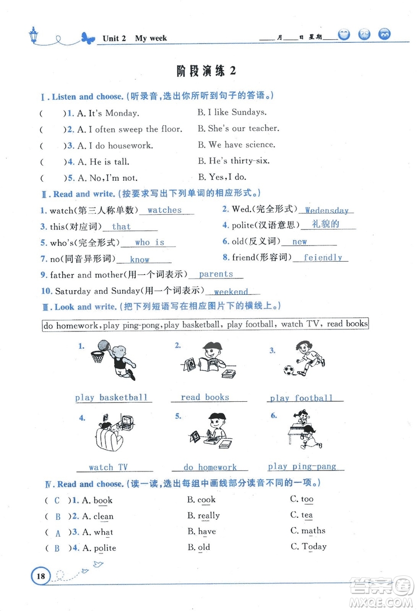 9787107318009小學(xué)生同步測控優(yōu)化設(shè)計五年級英語上冊2018人教版增強(qiáng)版答案
