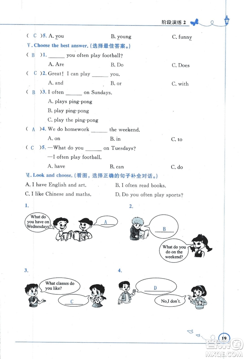 9787107318009小學(xué)生同步測控優(yōu)化設(shè)計五年級英語上冊2018人教版增強(qiáng)版答案