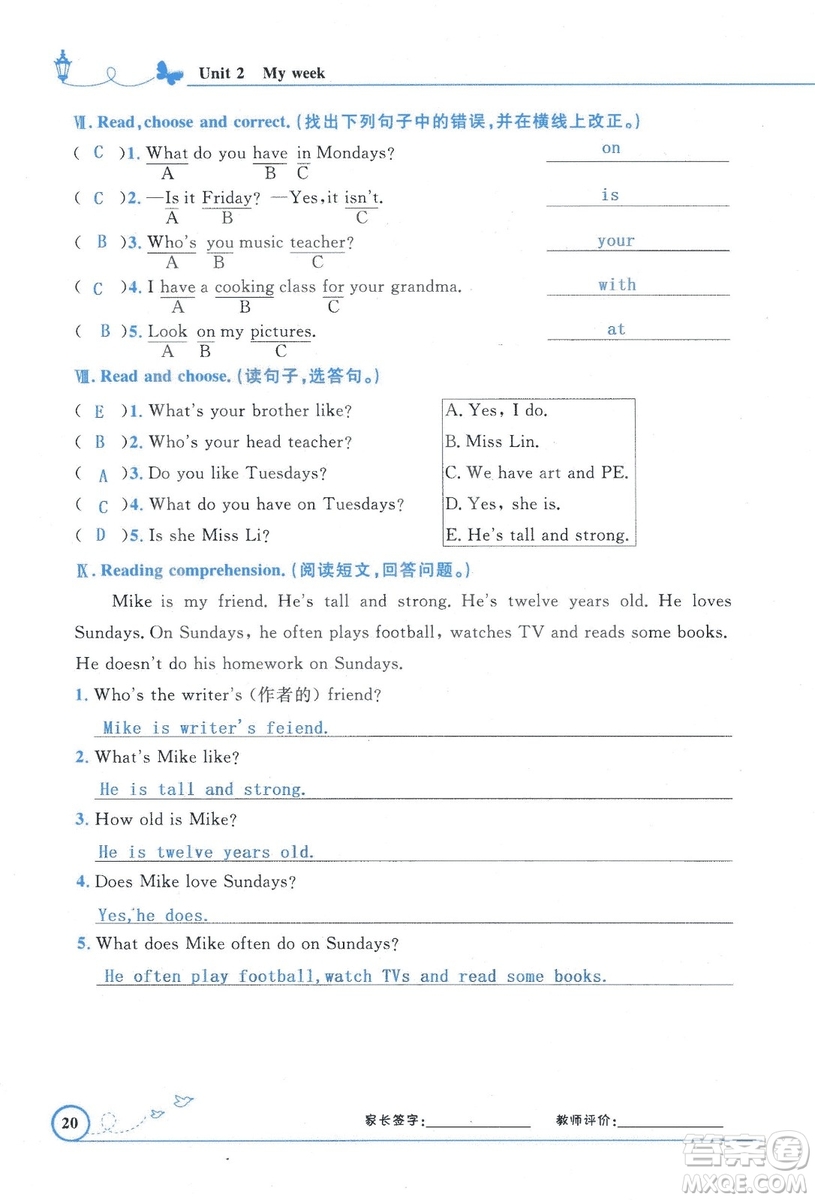 9787107318009小學(xué)生同步測控優(yōu)化設(shè)計五年級英語上冊2018人教版增強(qiáng)版答案