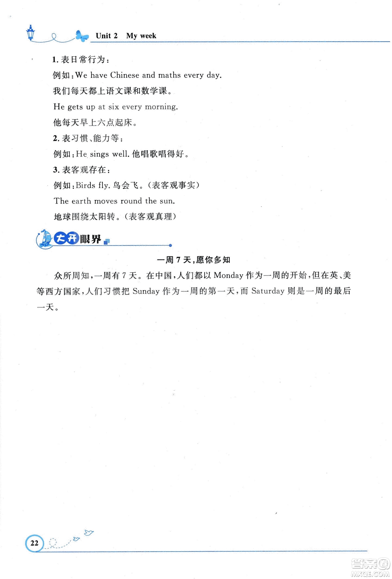 9787107318009小學(xué)生同步測控優(yōu)化設(shè)計五年級英語上冊2018人教版增強(qiáng)版答案