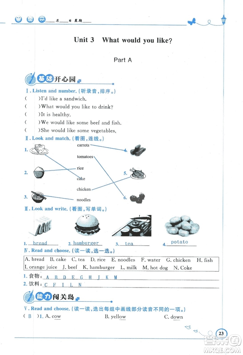 9787107318009小學(xué)生同步測控優(yōu)化設(shè)計五年級英語上冊2018人教版增強(qiáng)版答案