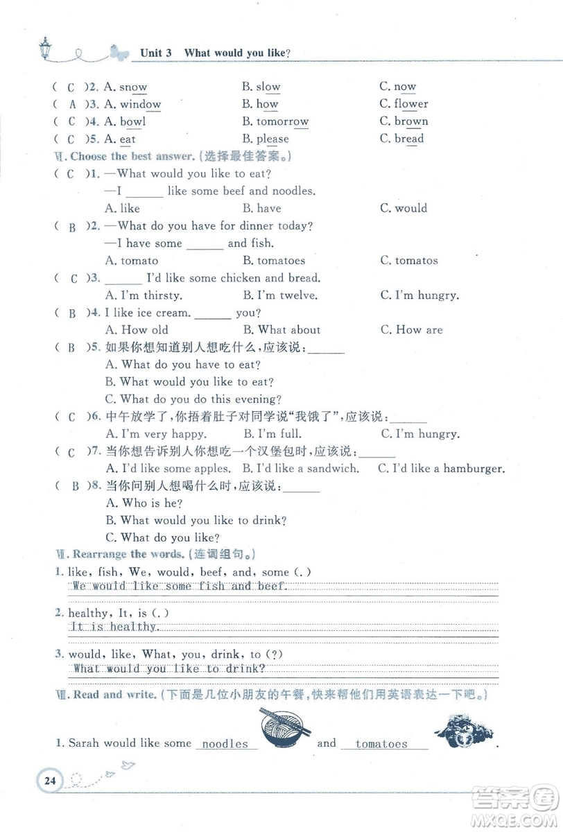 9787107318009小學(xué)生同步測控優(yōu)化設(shè)計五年級英語上冊2018人教版增強(qiáng)版答案