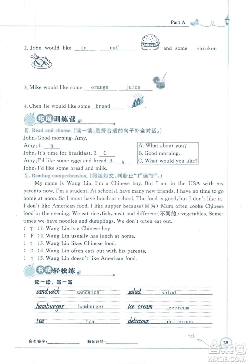 9787107318009小學(xué)生同步測控優(yōu)化設(shè)計五年級英語上冊2018人教版增強(qiáng)版答案
