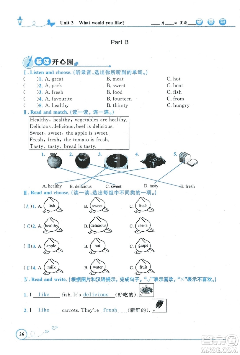 9787107318009小學(xué)生同步測控優(yōu)化設(shè)計五年級英語上冊2018人教版增強(qiáng)版答案