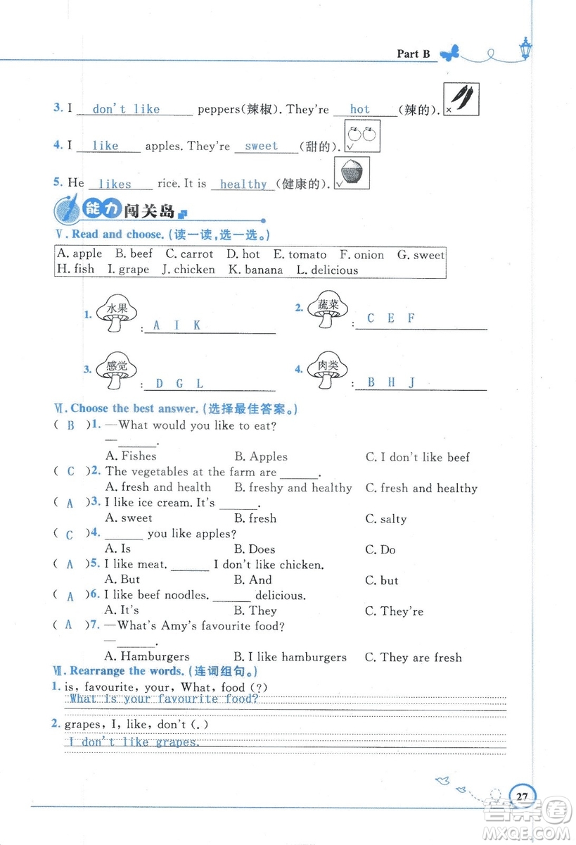 9787107318009小學(xué)生同步測控優(yōu)化設(shè)計五年級英語上冊2018人教版增強(qiáng)版答案