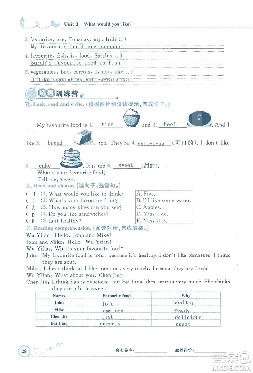 9787107318009小學(xué)生同步測控優(yōu)化設(shè)計五年級英語上冊2018人教版增強(qiáng)版答案