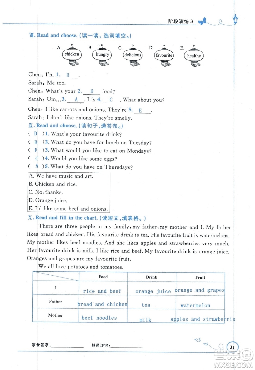 9787107318009小學(xué)生同步測控優(yōu)化設(shè)計五年級英語上冊2018人教版增強(qiáng)版答案
