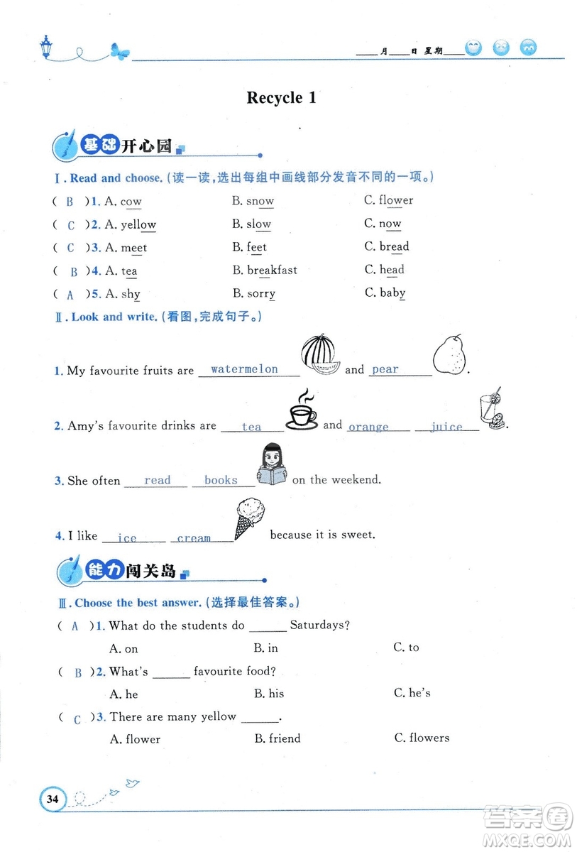 9787107318009小學(xué)生同步測控優(yōu)化設(shè)計五年級英語上冊2018人教版增強(qiáng)版答案