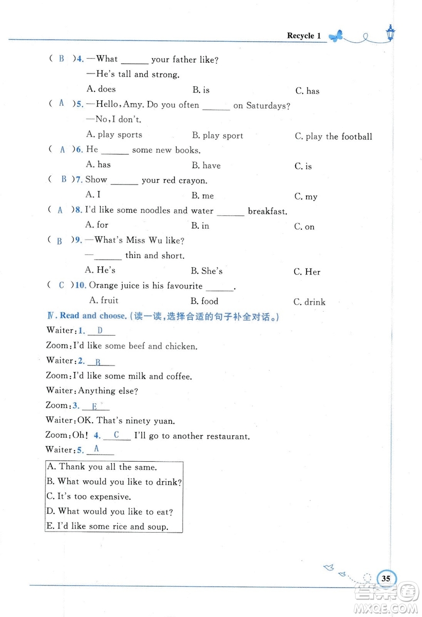 9787107318009小學(xué)生同步測控優(yōu)化設(shè)計五年級英語上冊2018人教版增強(qiáng)版答案
