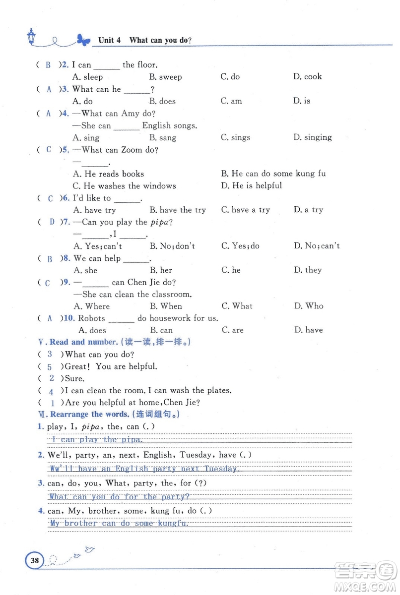 9787107318009小學(xué)生同步測控優(yōu)化設(shè)計五年級英語上冊2018人教版增強(qiáng)版答案